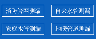 阳城县暗管漏水检测