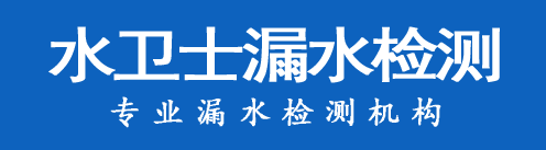阳城县暗管漏水检测