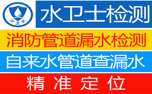阳城县暗管漏水检测